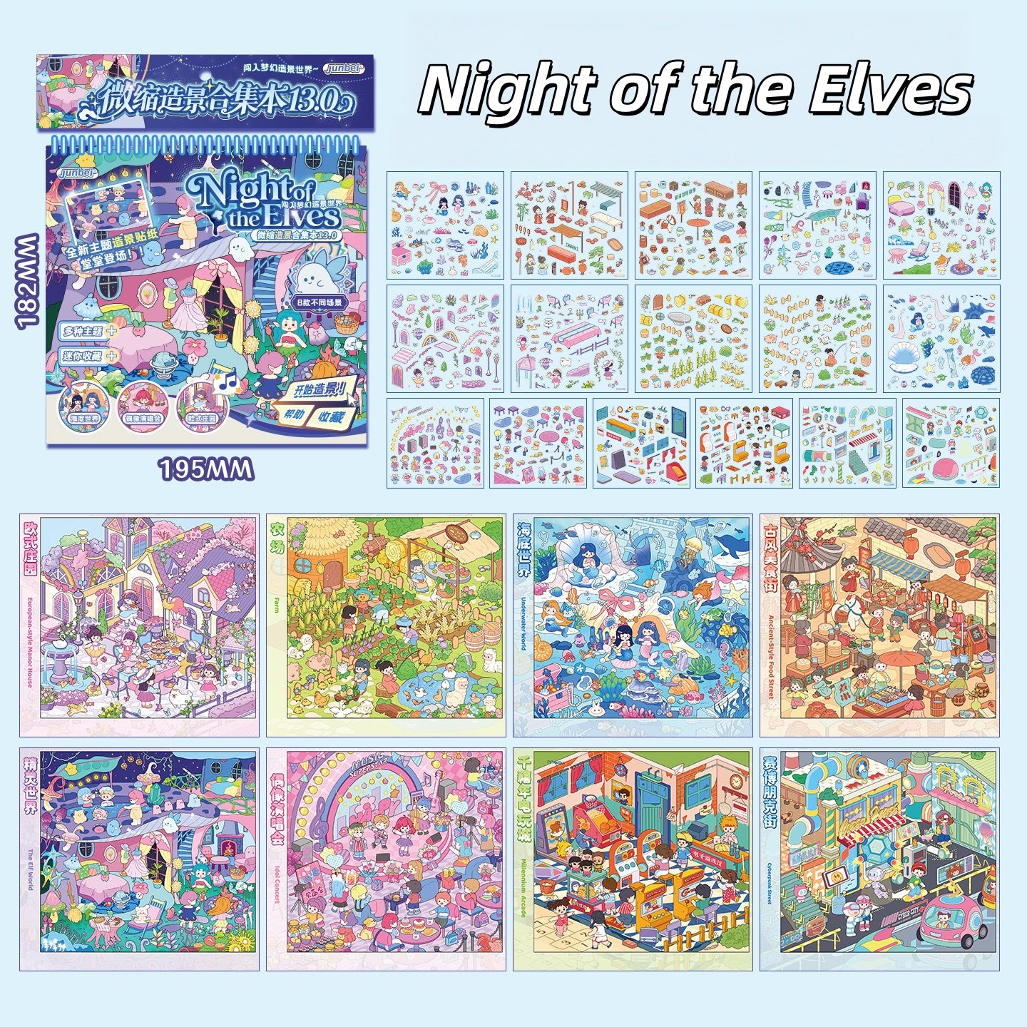 Night of the Elves 3D Sticker Book