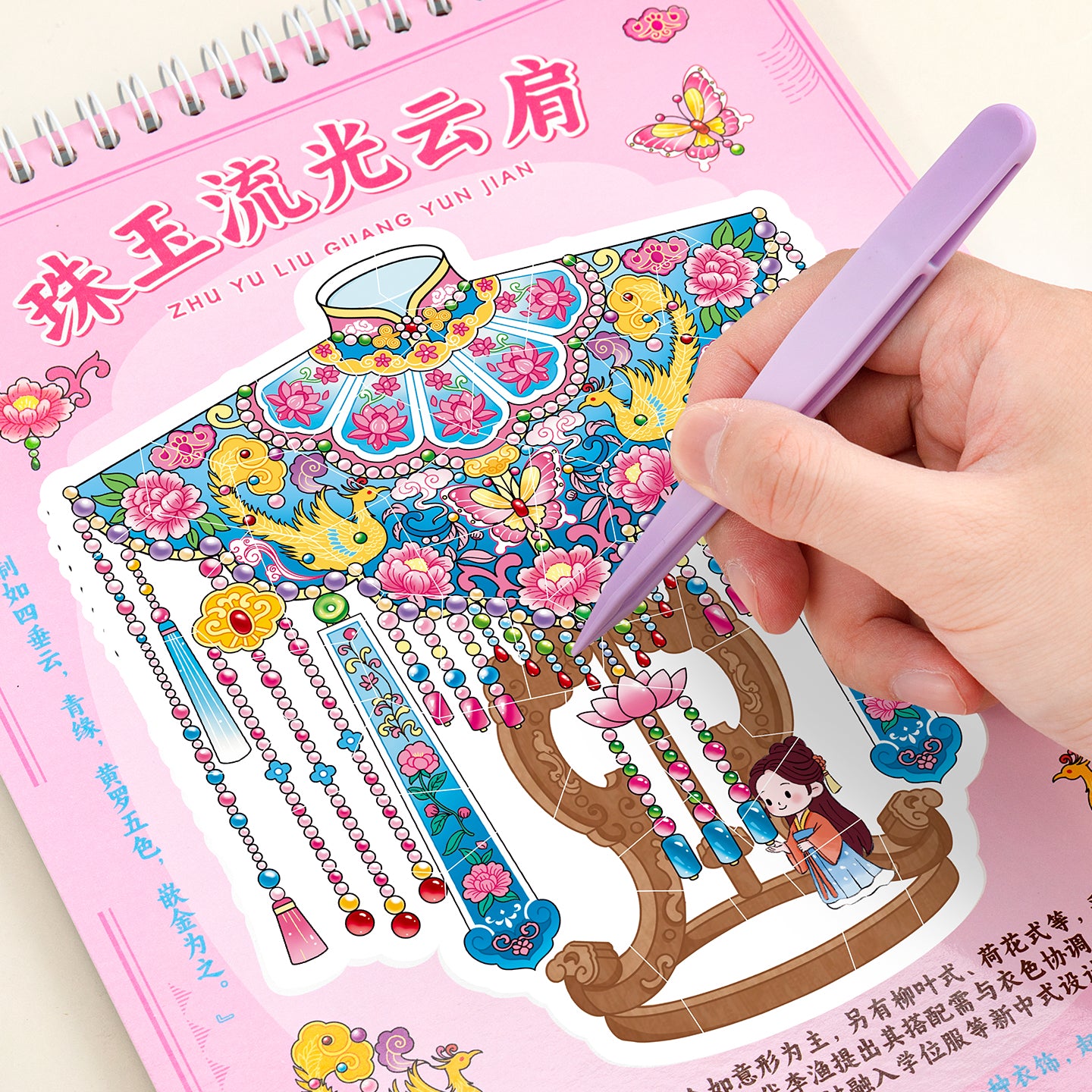 Antique Restoration 3D Sticker Book