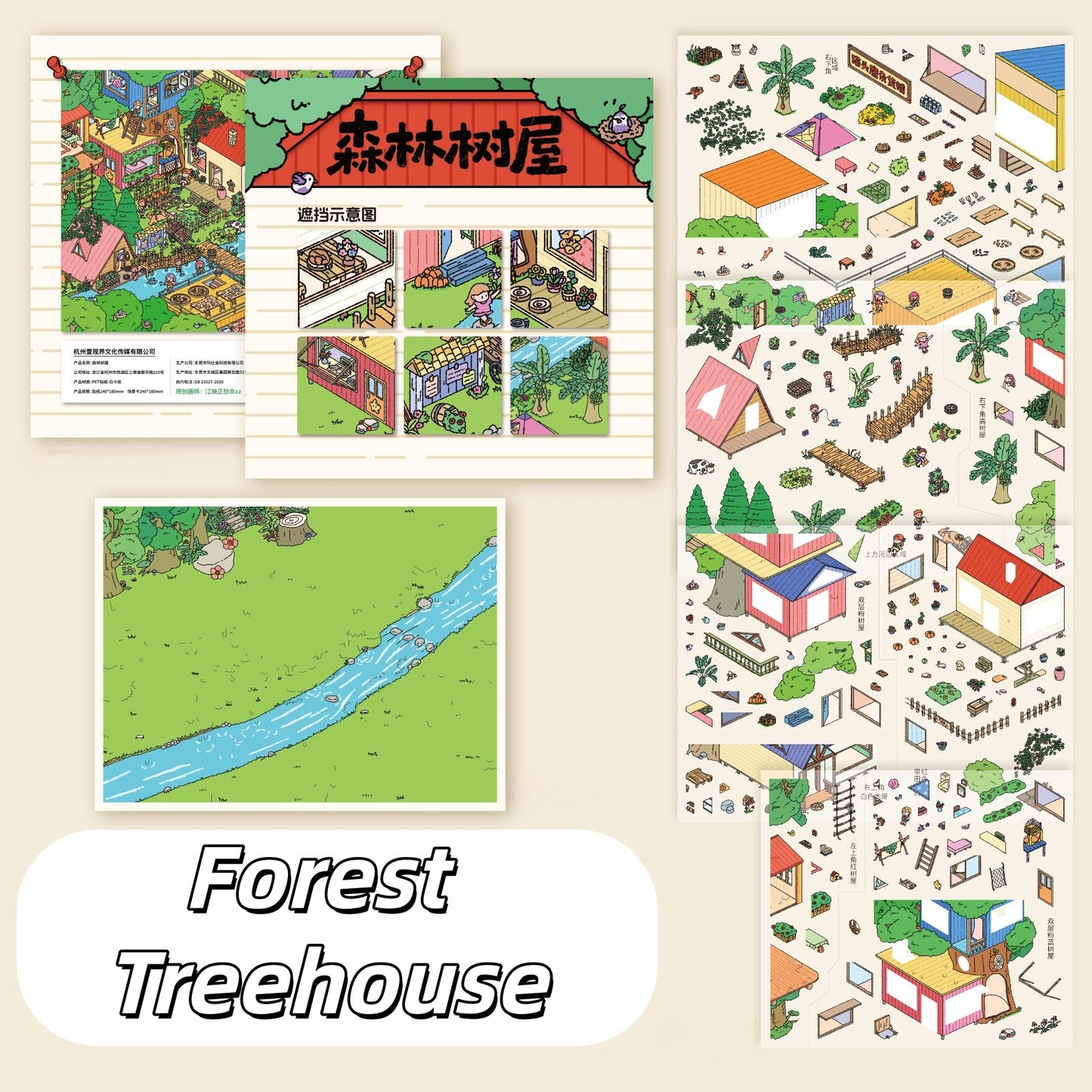 Woods & Waves 3D Sticker | 2 Cute Miniature Scenes