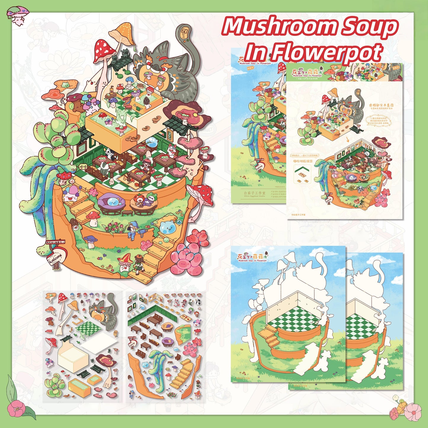 A World of Whimsy 3D Sticker | 4 Cute Miniature Scenes