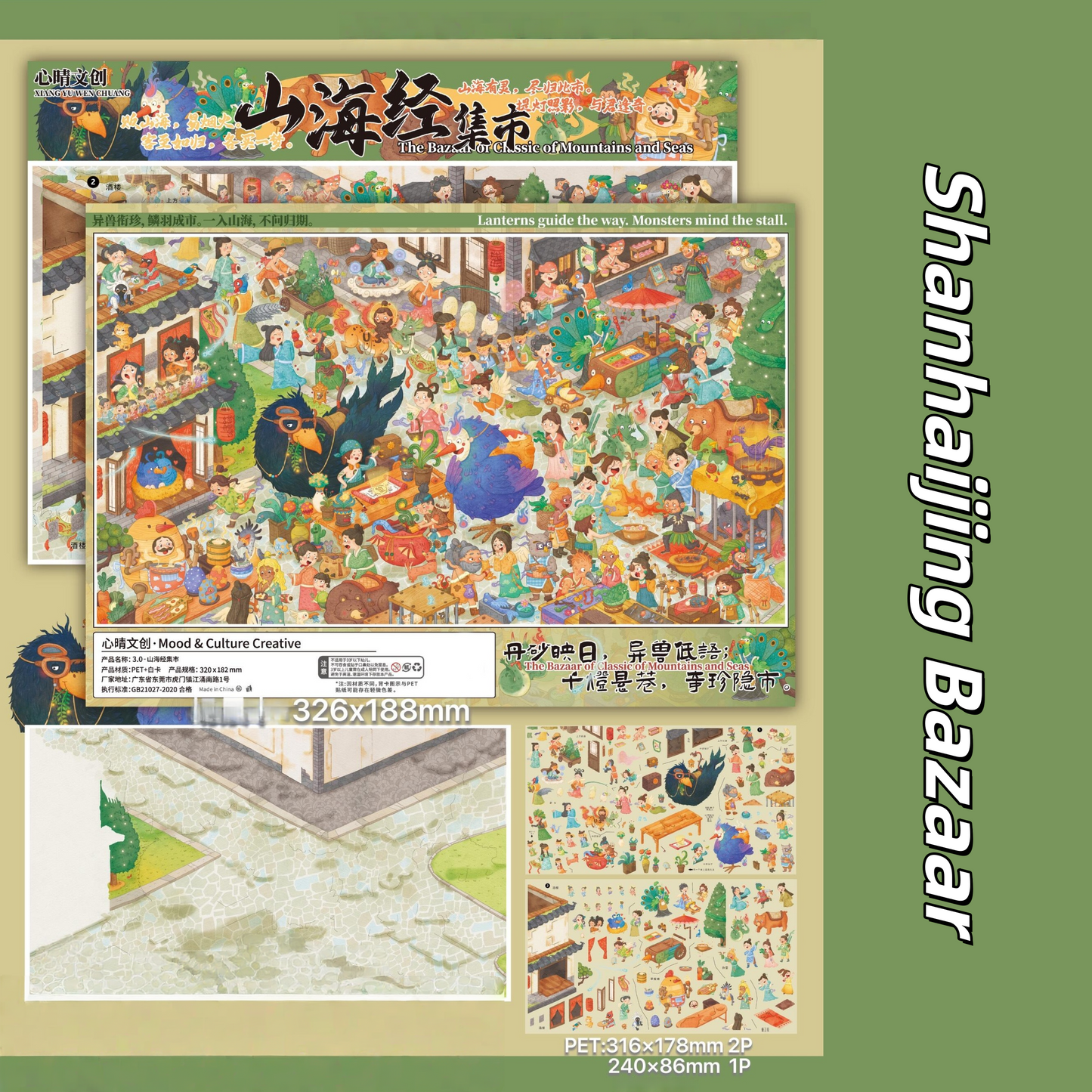 Little Days 3D Sticker | 5 Cute Miniature Scenes