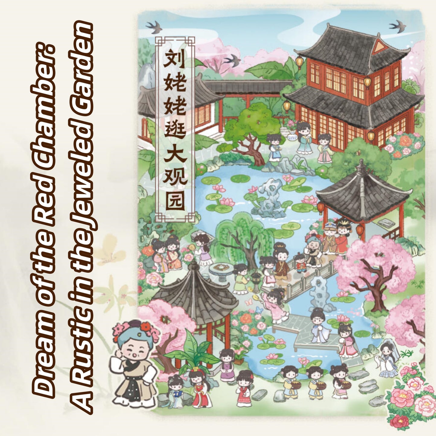 Classical Masterpieces Series 3D Sticker | 4 Cute Miniature Scenes