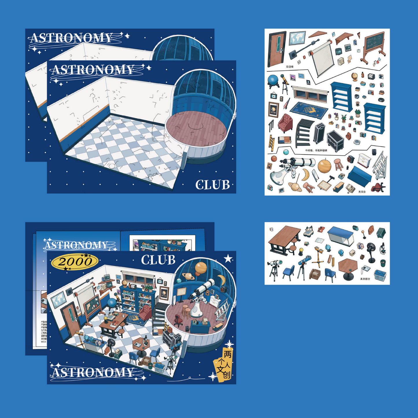Rooms & Clubs 3D Sticker | 4 Cute Miniature Scenes