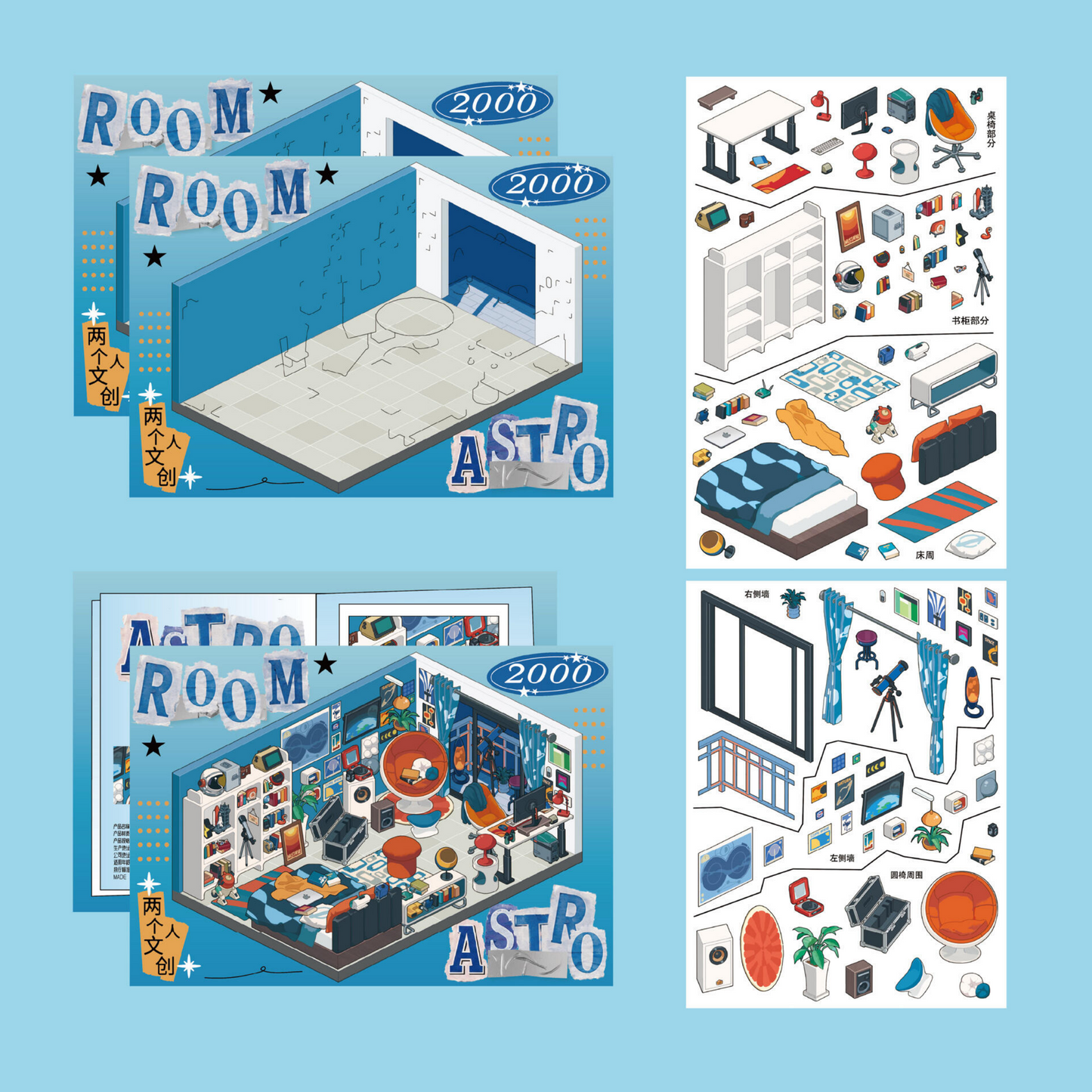 Rooms & Clubs 3D Sticker | 4 Cute Miniature Scenes