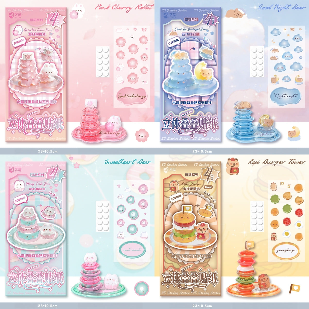 Sweet Dreams 3D Stackable Stickers | 4 Cute Miniature Themes
