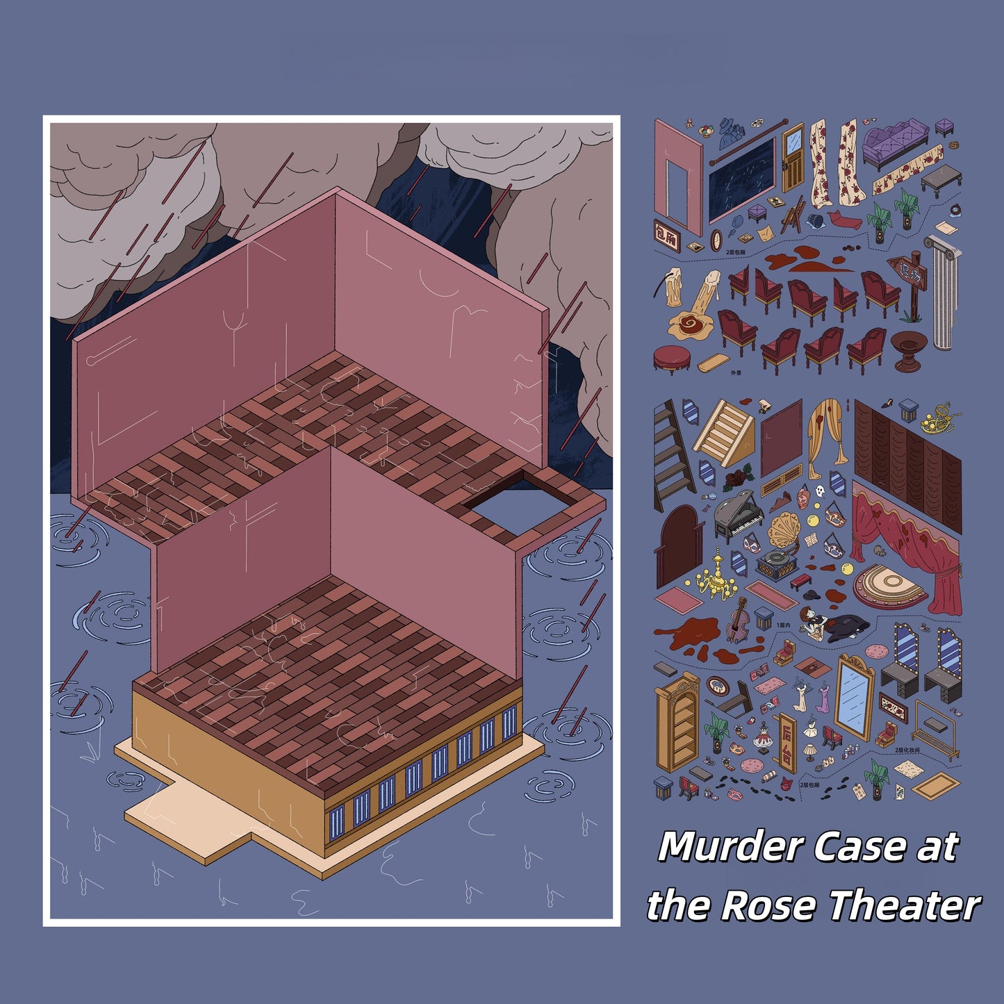 Stage of Shadows 3D Sticker | 2 Cute Miniature Scenes