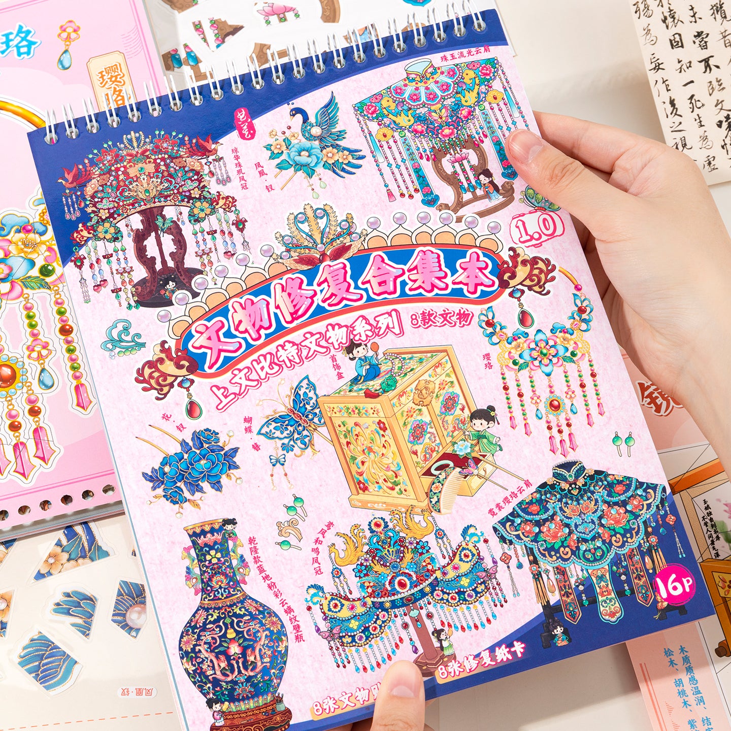 Antique Restoration 3D Sticker Book