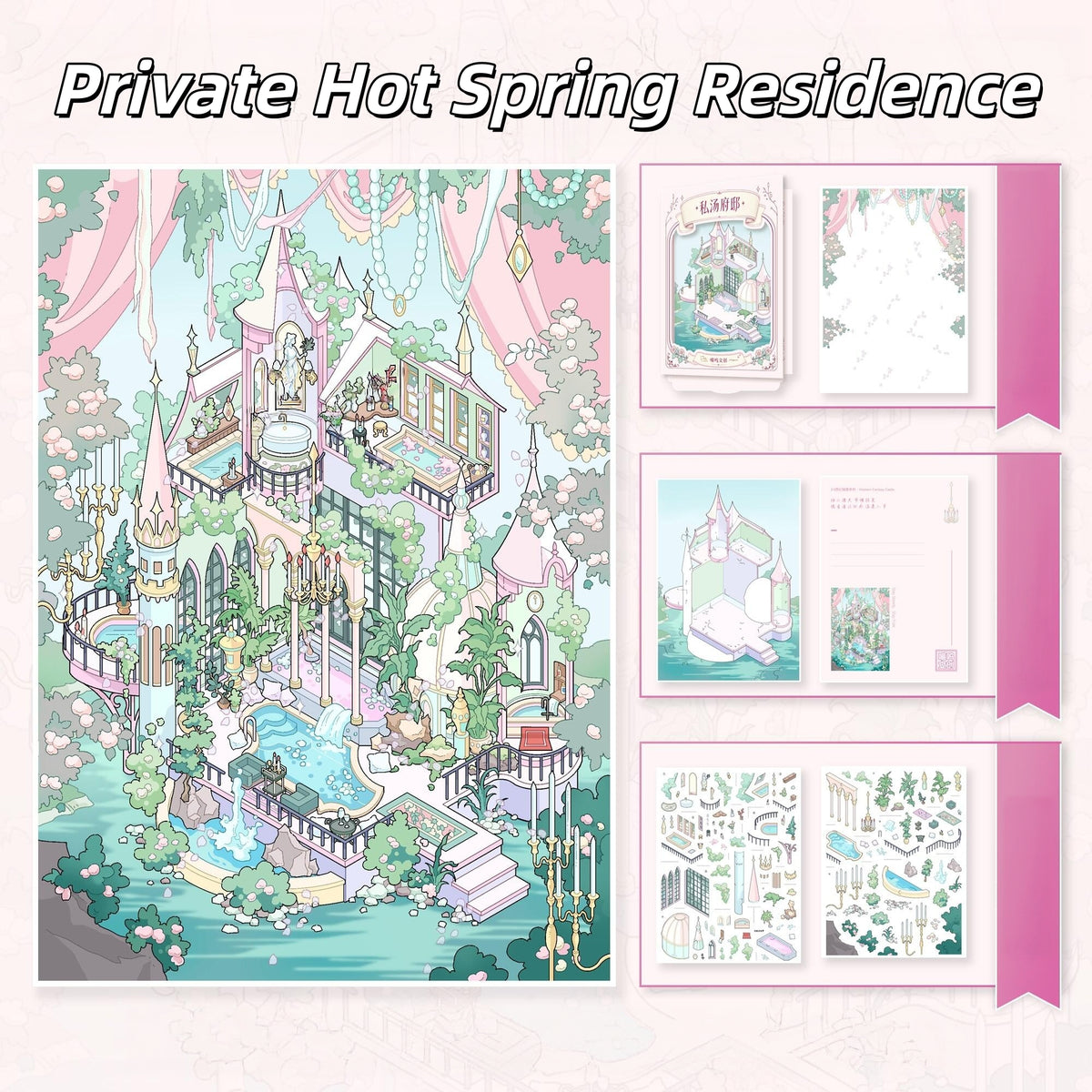 Western Fantasy Castle 3D Sticker | 4 Cute Miniature Scenes