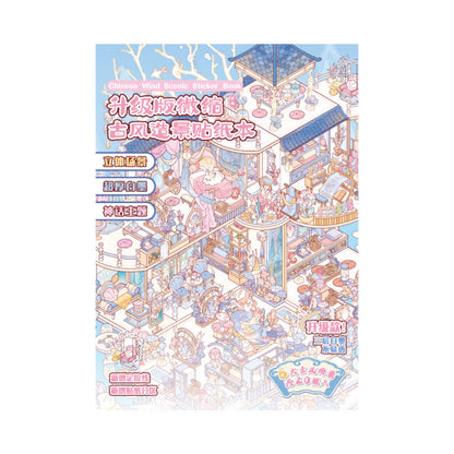 Ancient-Style Architecture 3D Sticker Book