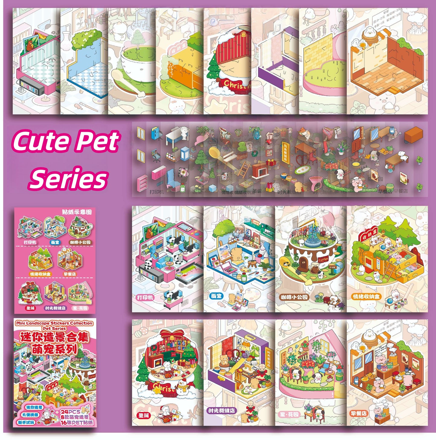 Ancient Style + Cute Pet Series 3D Sticker Book