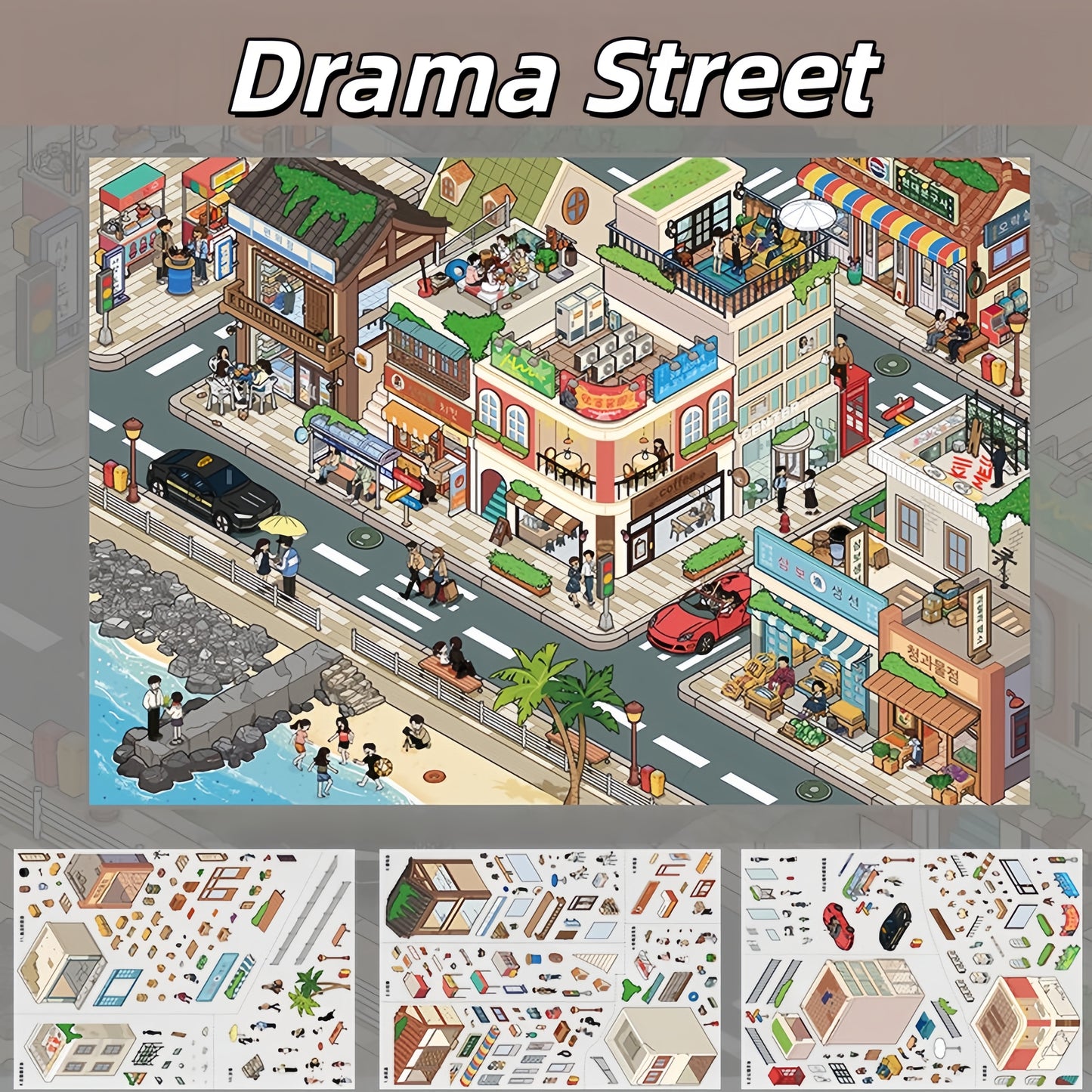 Drama Street 3D Sticker