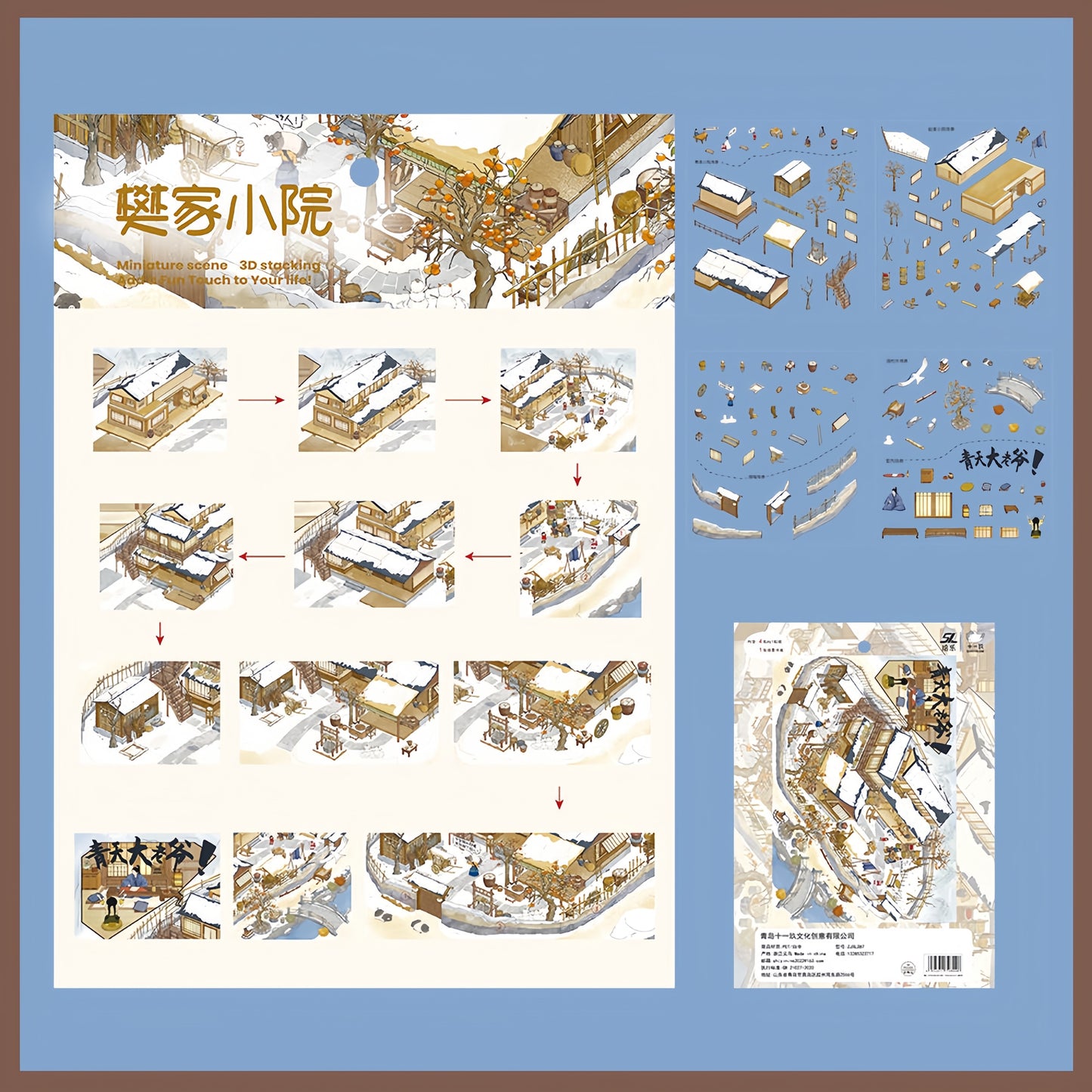 Fan Family's Courtyard 3D Sticker