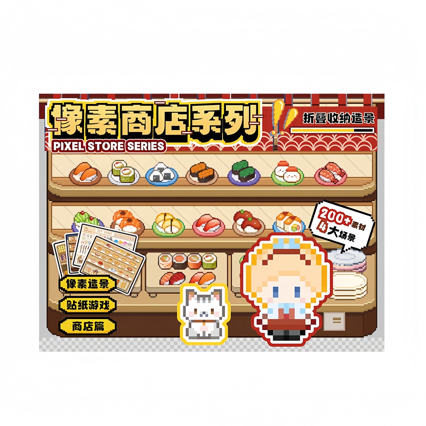 Pixel Shelf Display 3D Sticker Book