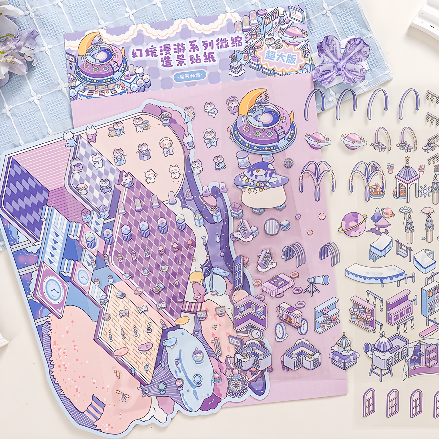 Fantasy Realm 3D Sticker | 4 Cute Miniature Scenes