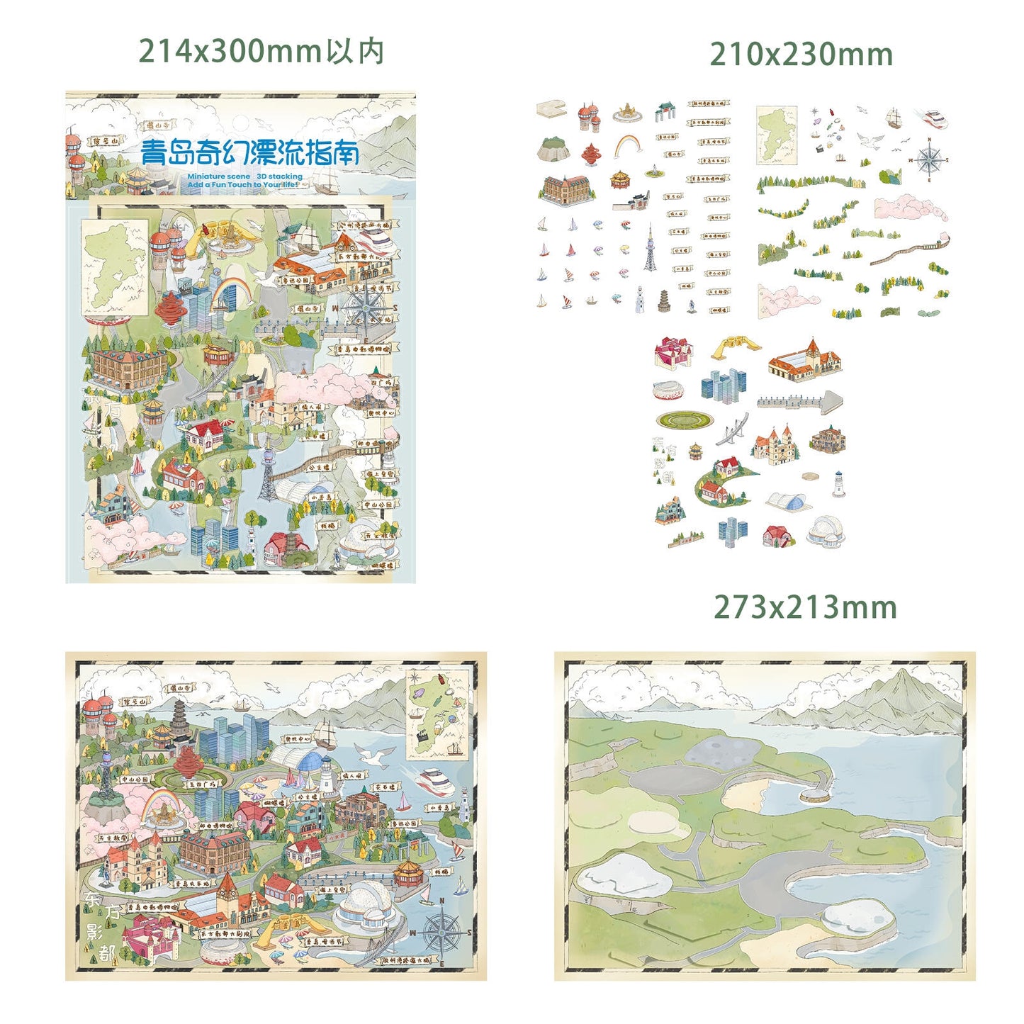 Qingdao Fantastic Drift Guide 3D Sticker