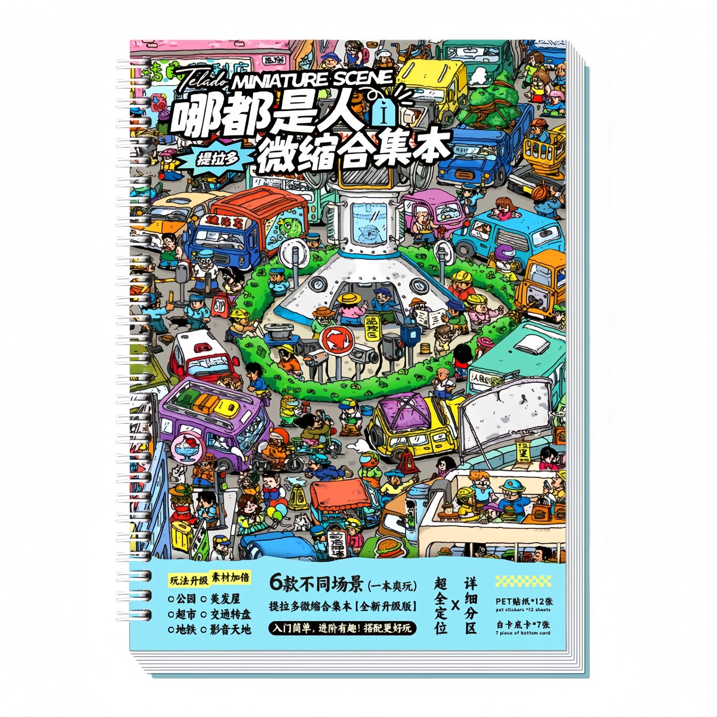 People Everywhere 3D Sticker Book