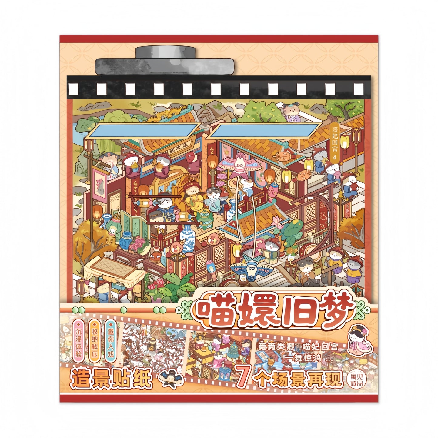 Feline Classics 3D Sticker | 2 Cute Miniature Scenes