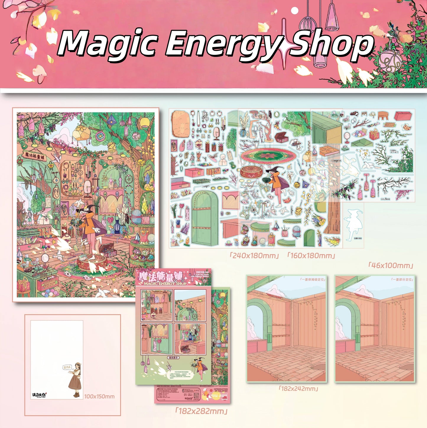 Curious Cures 3D Sticker | 4 Cute Miniature Scenes