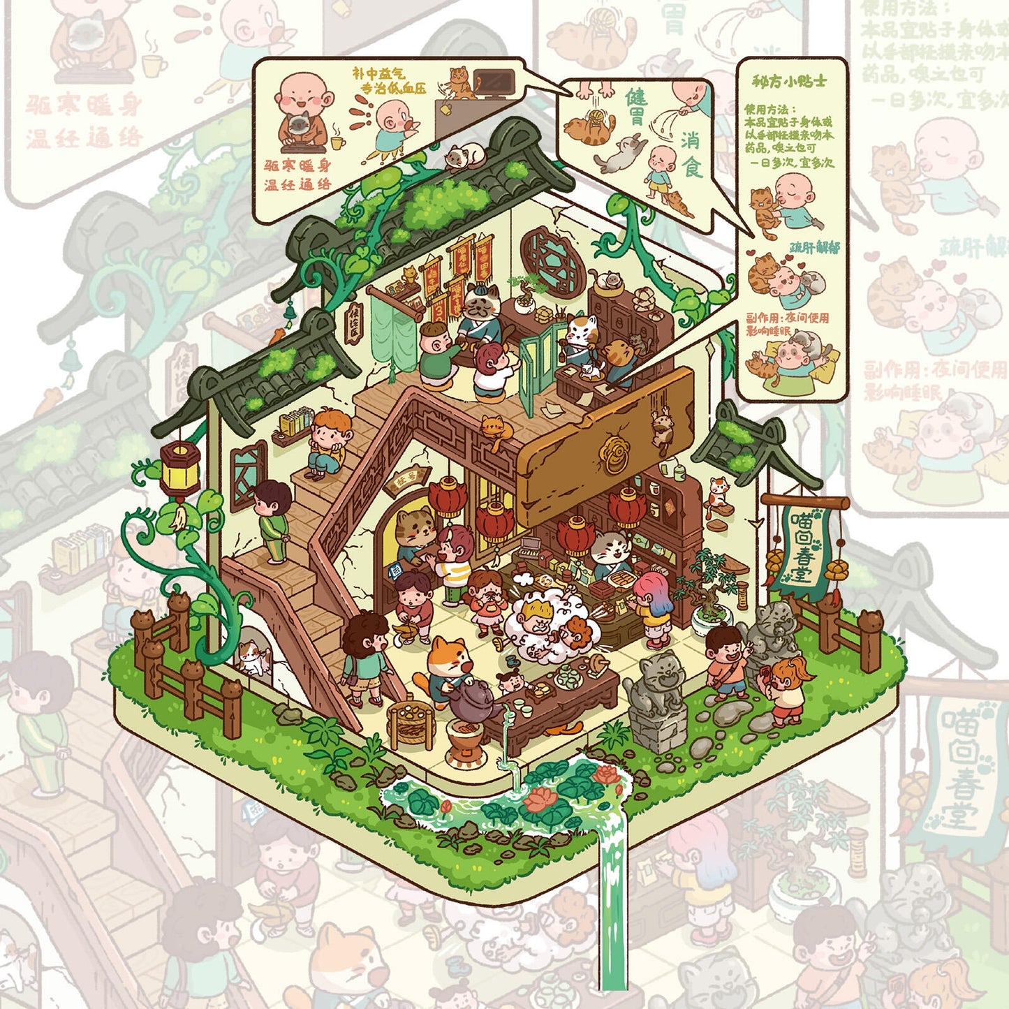 Meow Rejuvenation Hall 3D Sticker