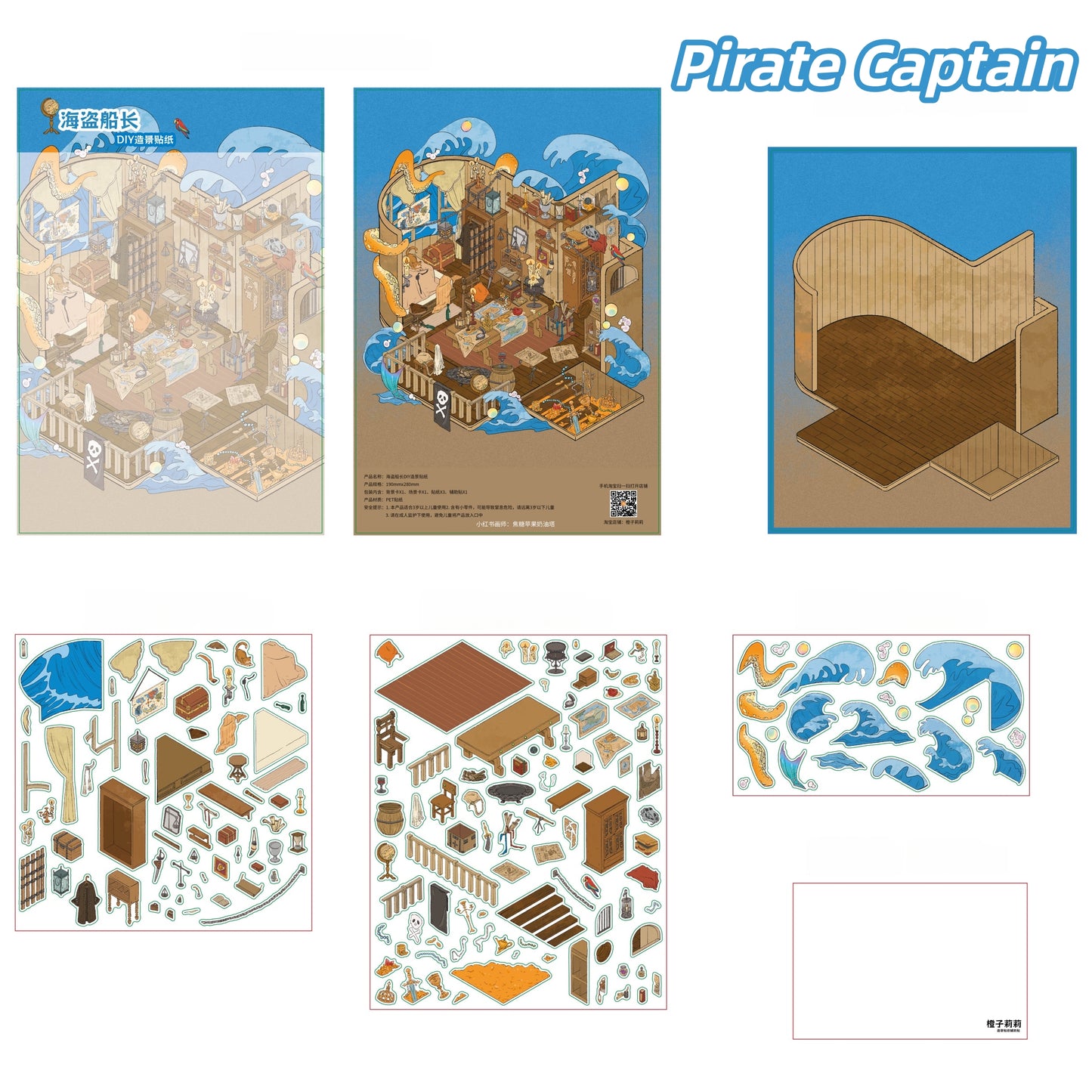 Dream Cottage 3D Sticker | 4 Cute Miniature Scenes