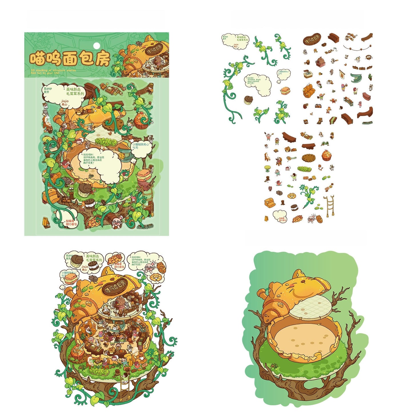 Meow Meow Bakery 3D Sticker