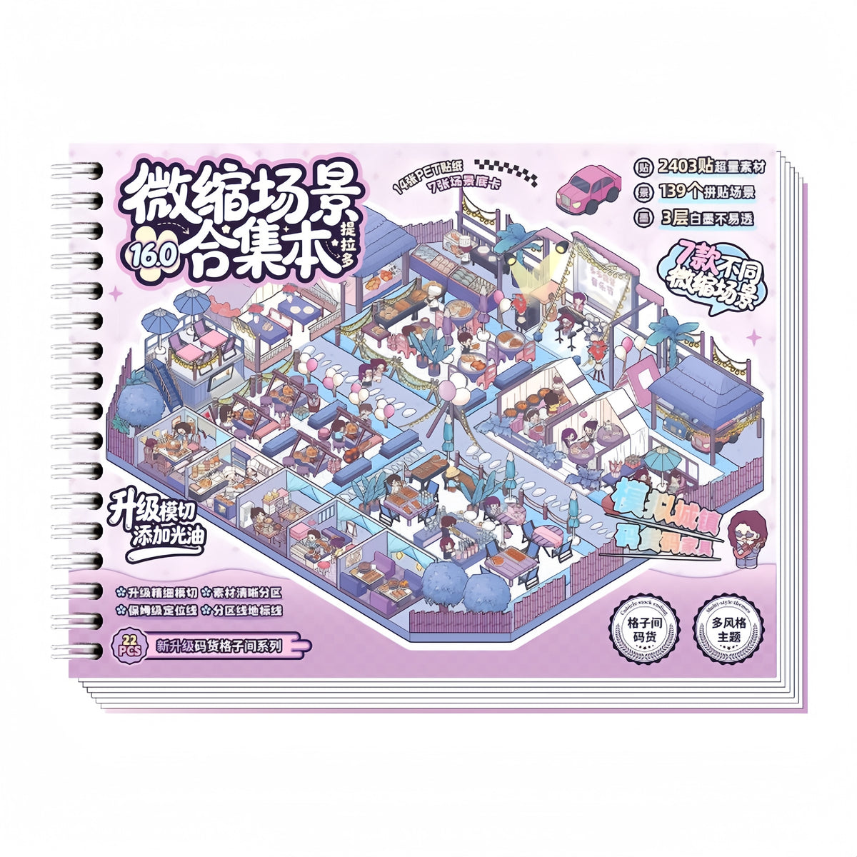 Cubicle Stocking 3D Sticker Book