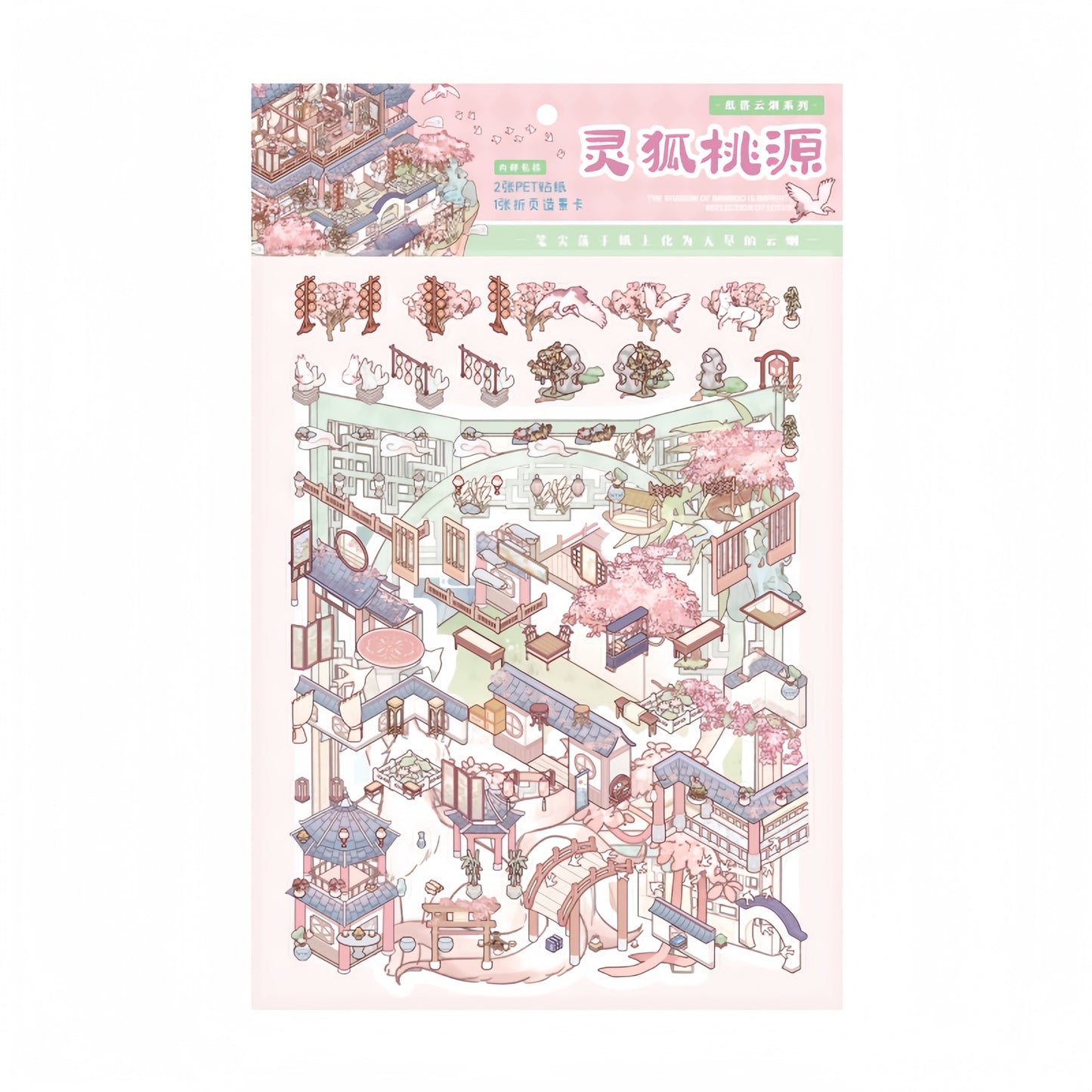 Ancient-Style Architecture 3D Sticker | 4 Cute Miniature Scene
