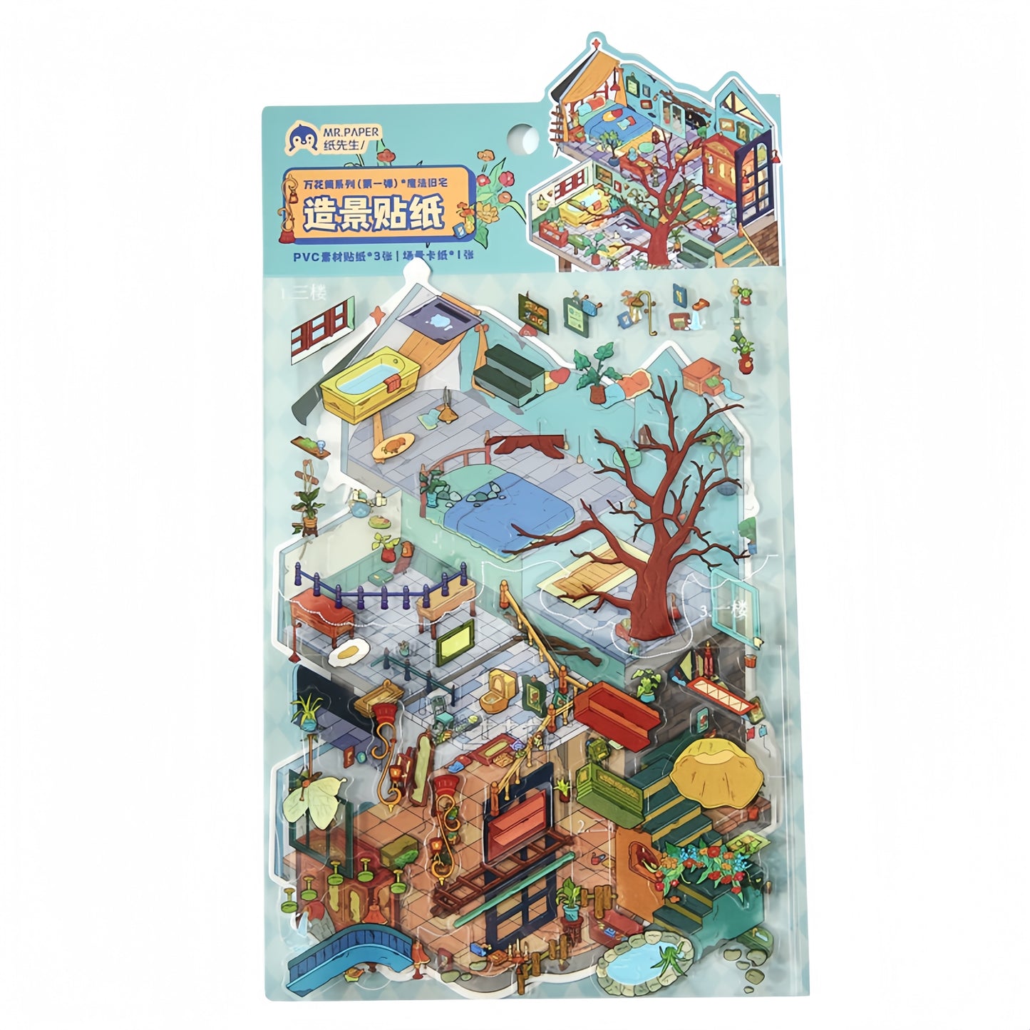 Magic Old House 3D Sticker