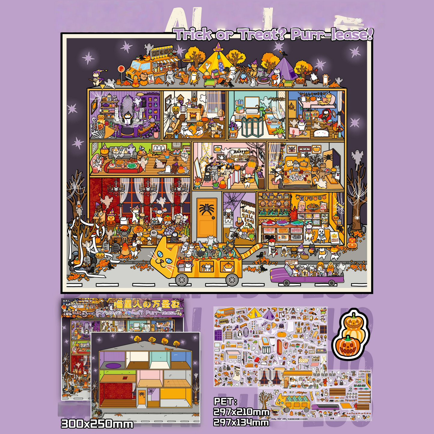 Festival Season 3D Sticker | 5 Cute Miniature Scenes