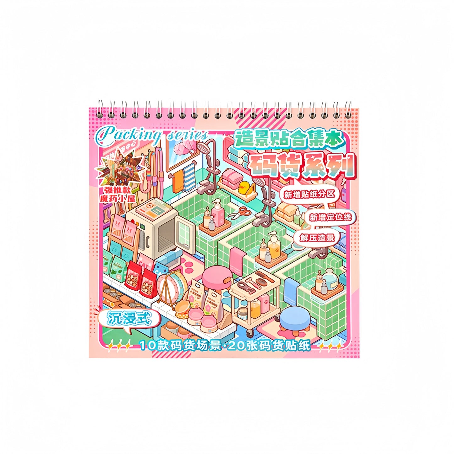 Shelf Display 3D Sticker Book