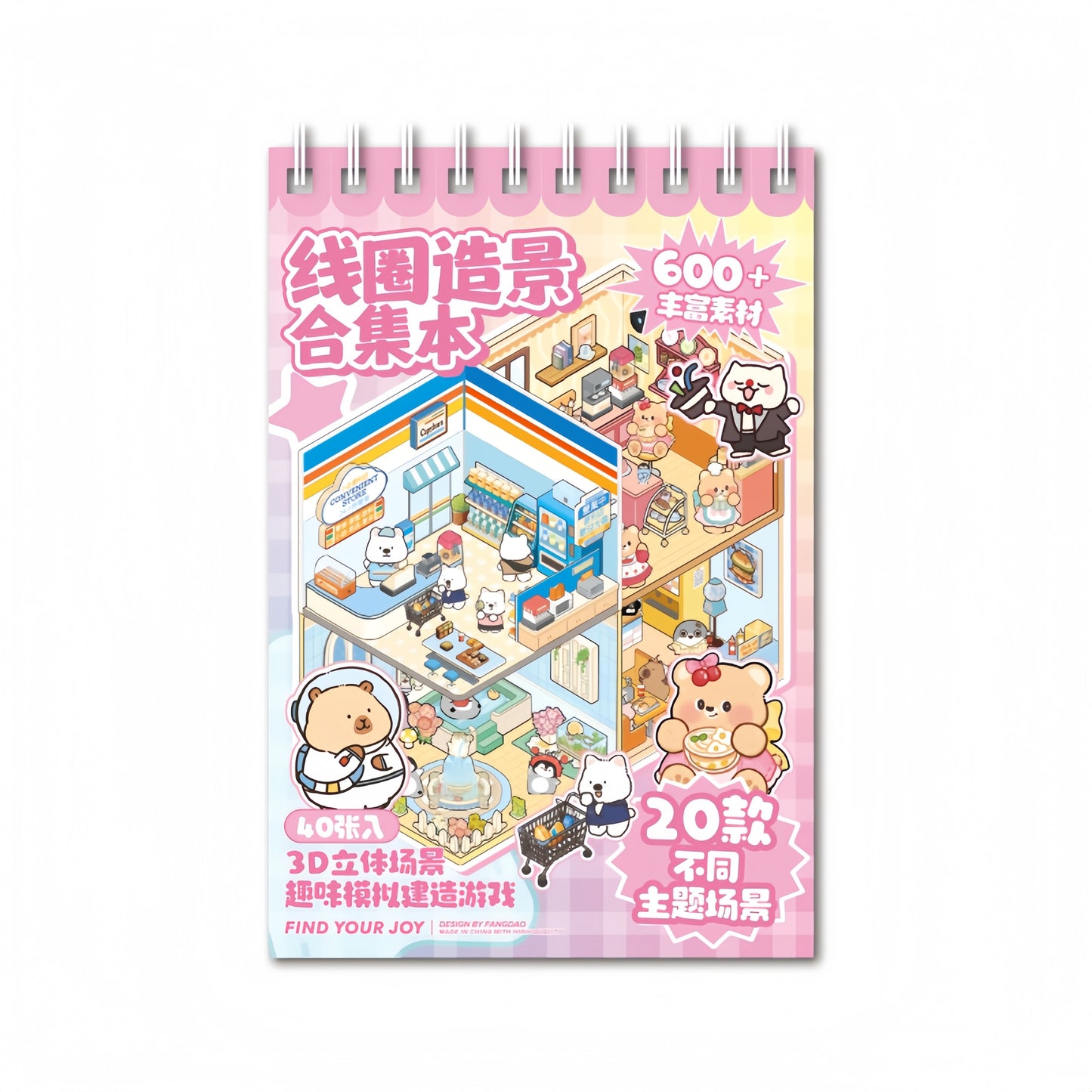 Little Animal Shop 3D Sticker Book