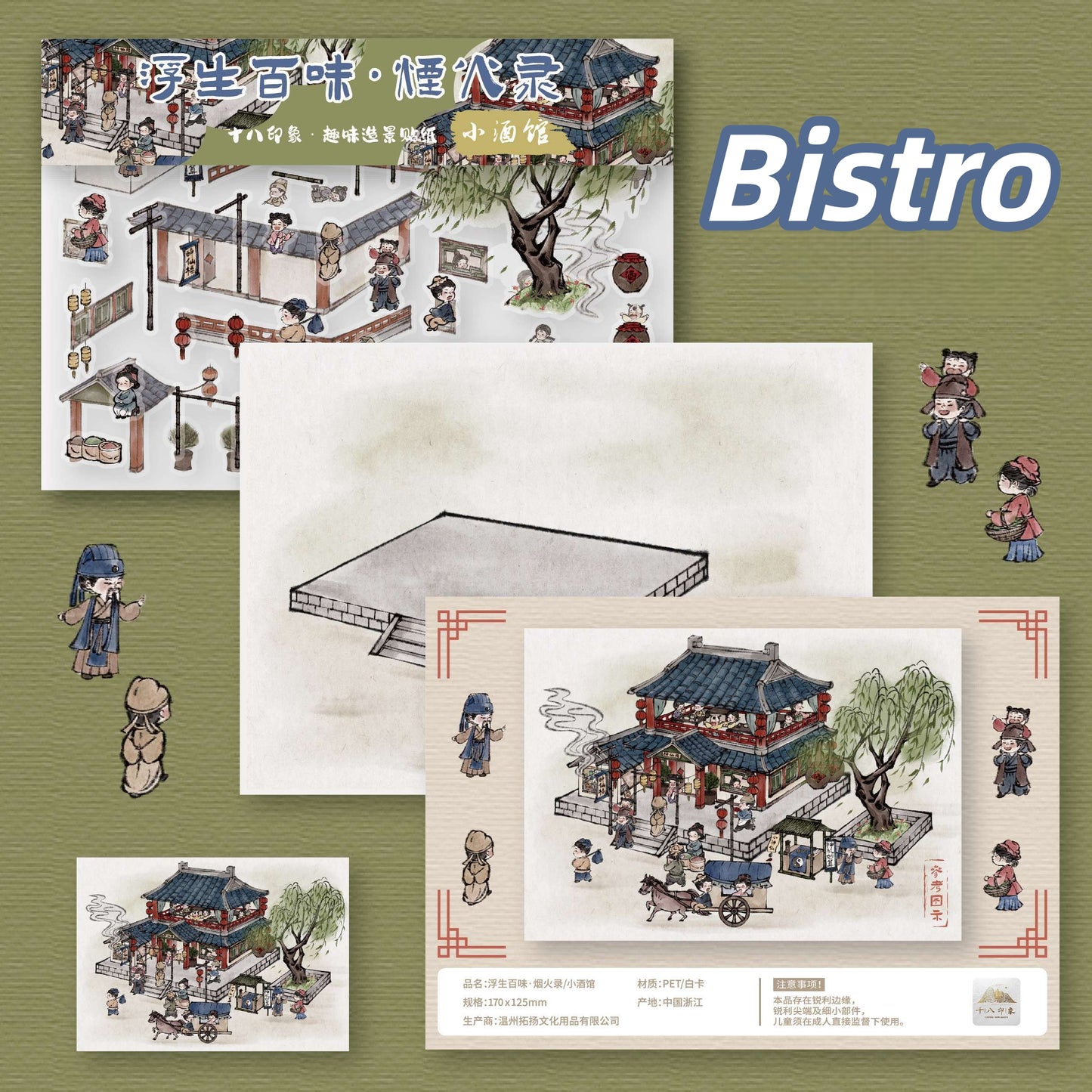Ancient Shops 3D Sticker | 4 Cute Miniature Scenes