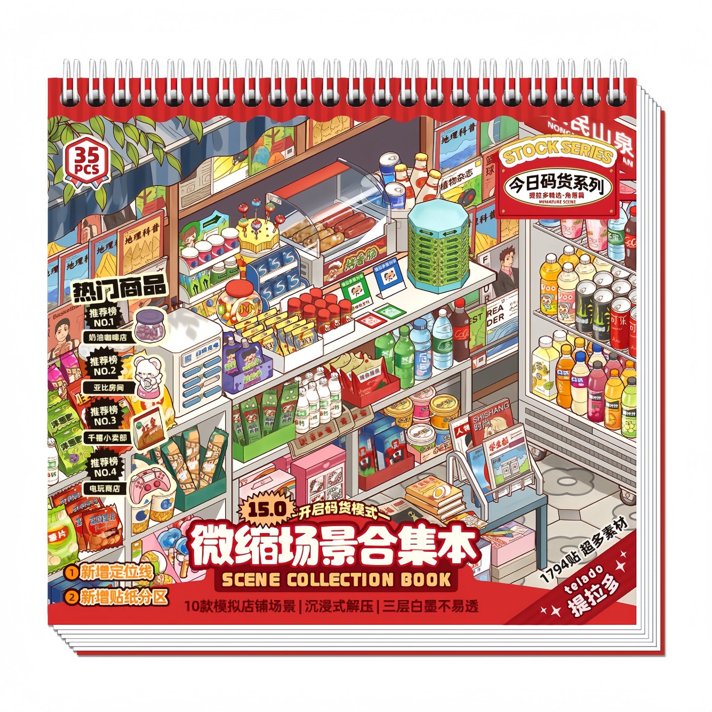 Shelf Display 3D Sticker Book