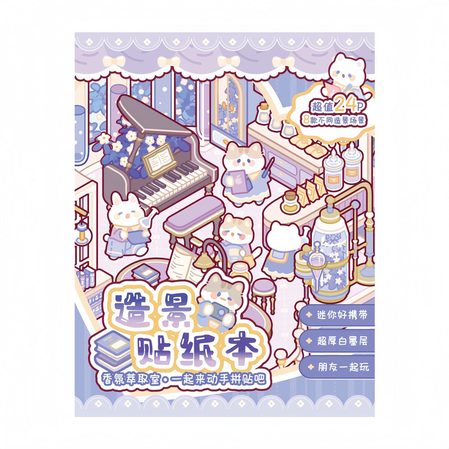 Meow's Daily Life 3D Sticker Book