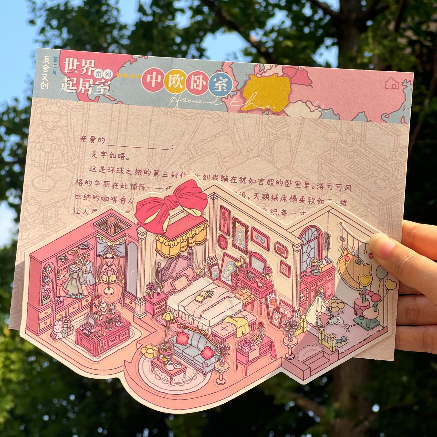 European Room 3D Sticker | 3 Cute Miniature Scenes