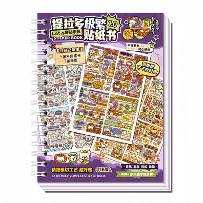 Maximalist 3D Sticker Book
