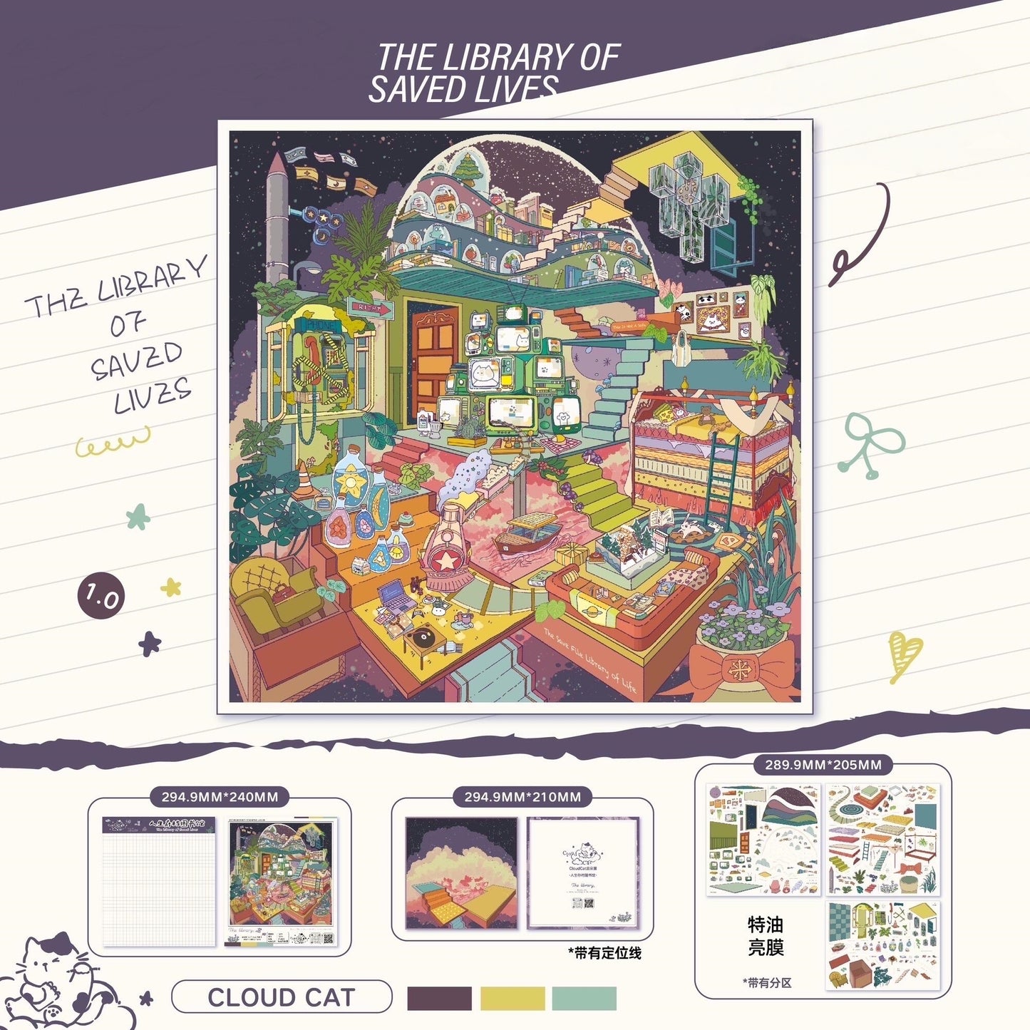The Fantasy of the Clouds 3D Sticker | 4 Cute Miniature Scenes
