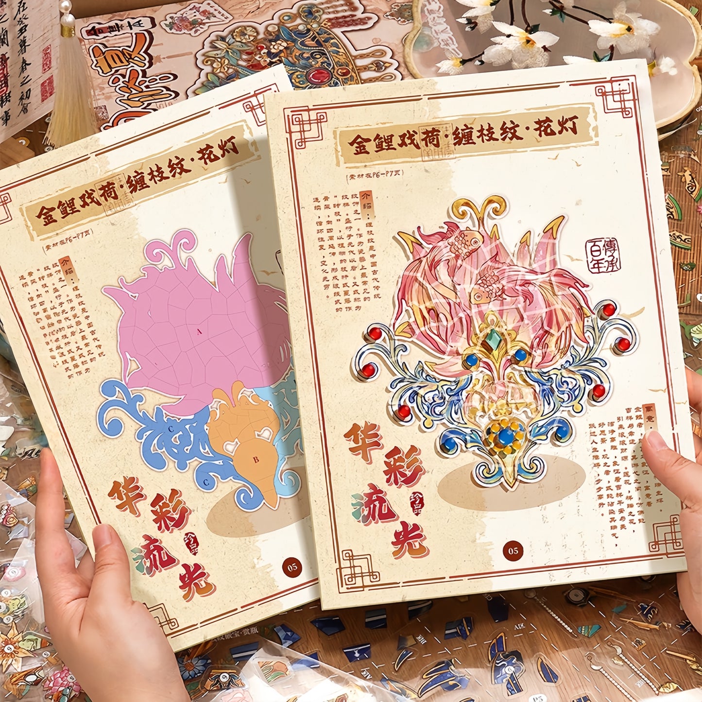 Antique Restoration 3D Sticker Book