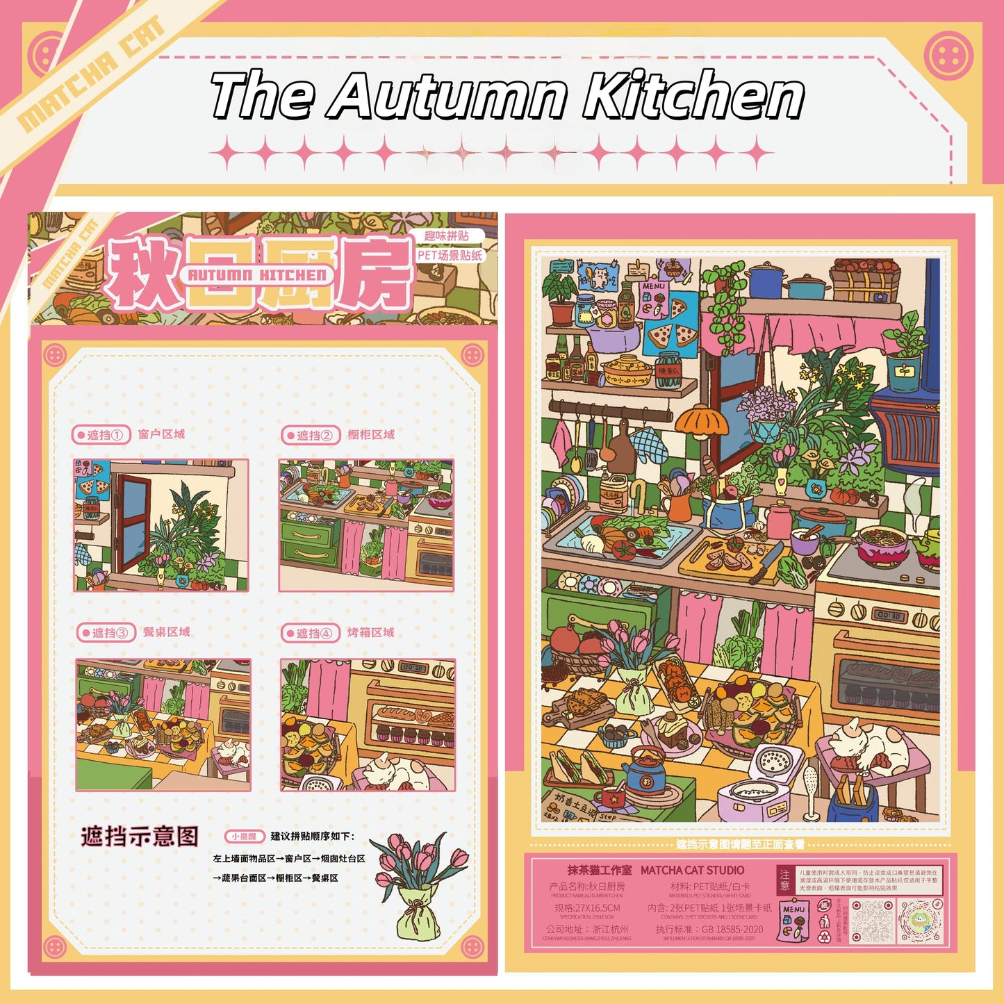 Maximalist Nook 3D Sticker | 4 Cute Miniature Scenes