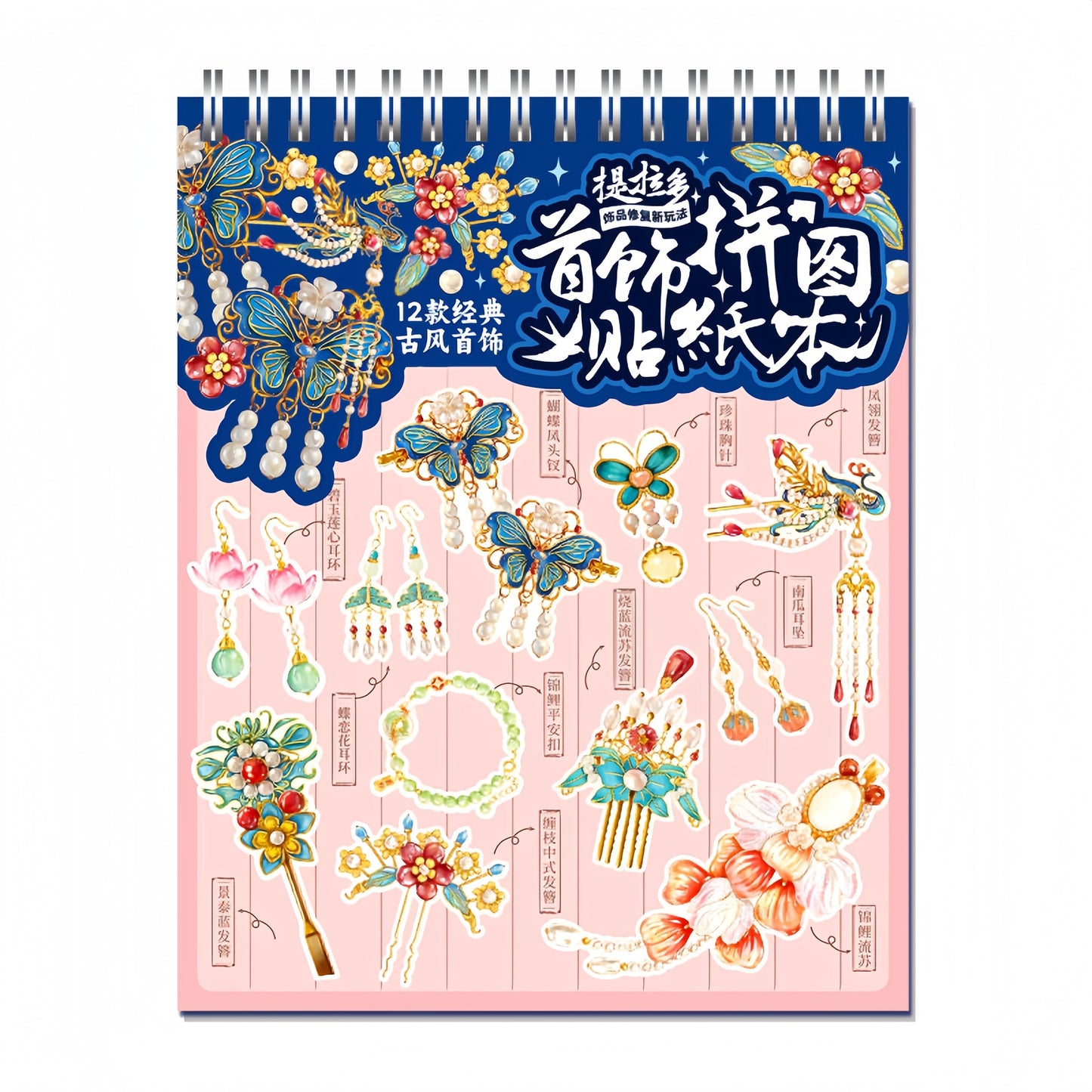 Jewelry Puzzle 3D Sticker Book