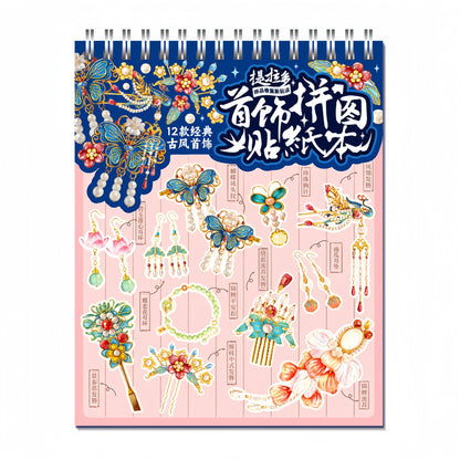 Jewelry Puzzle 3D Sticker Book