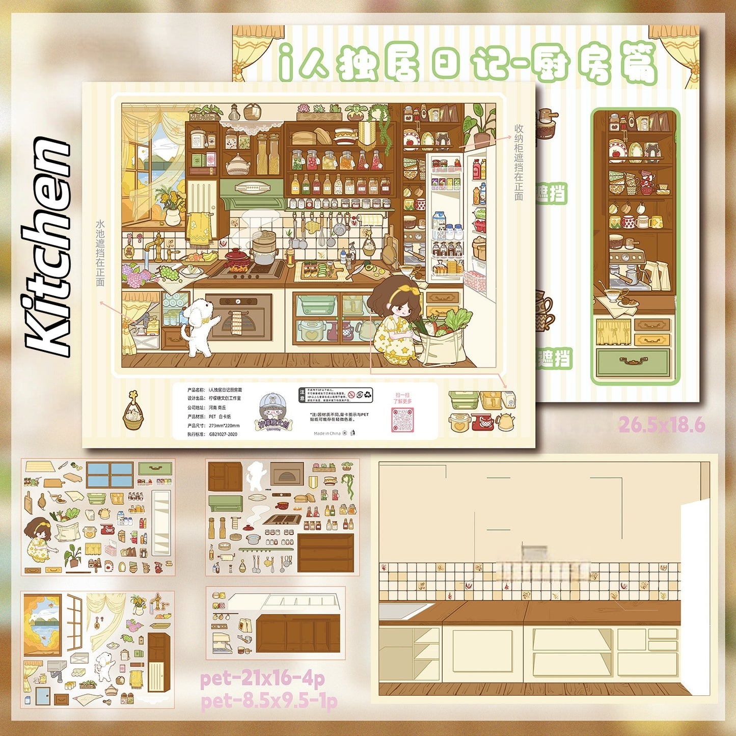 Solitary Diary 3D Sticker | 2 Cute Miniature Scenes