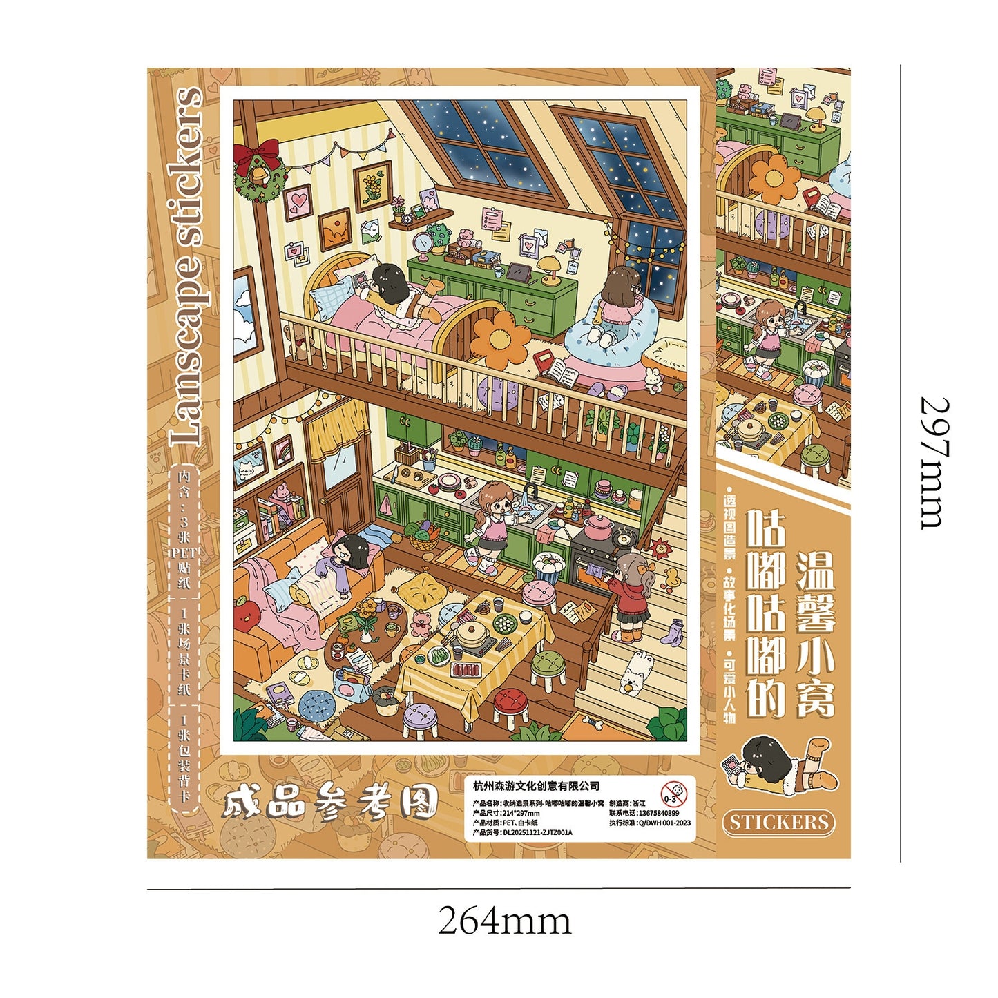 Little Cozy Home 3D Sticker | 2 Cute Miniature Scenes