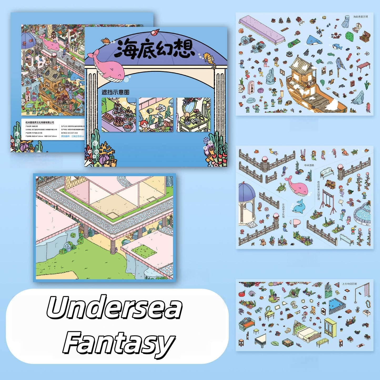 Woods & Waves 3D Sticker | 2 Cute Miniature Scenes