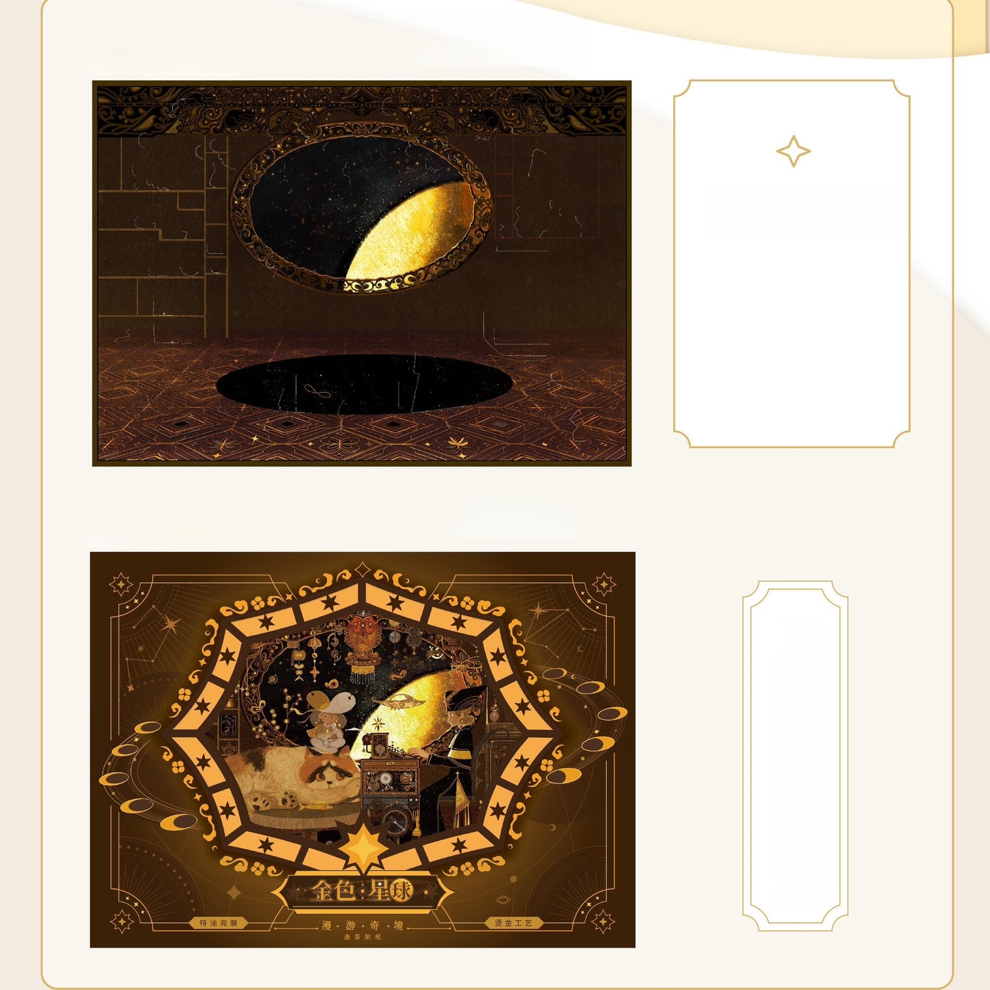 Enchanted Worlds 3D Sticker | 3 Cute Miniature Scenes