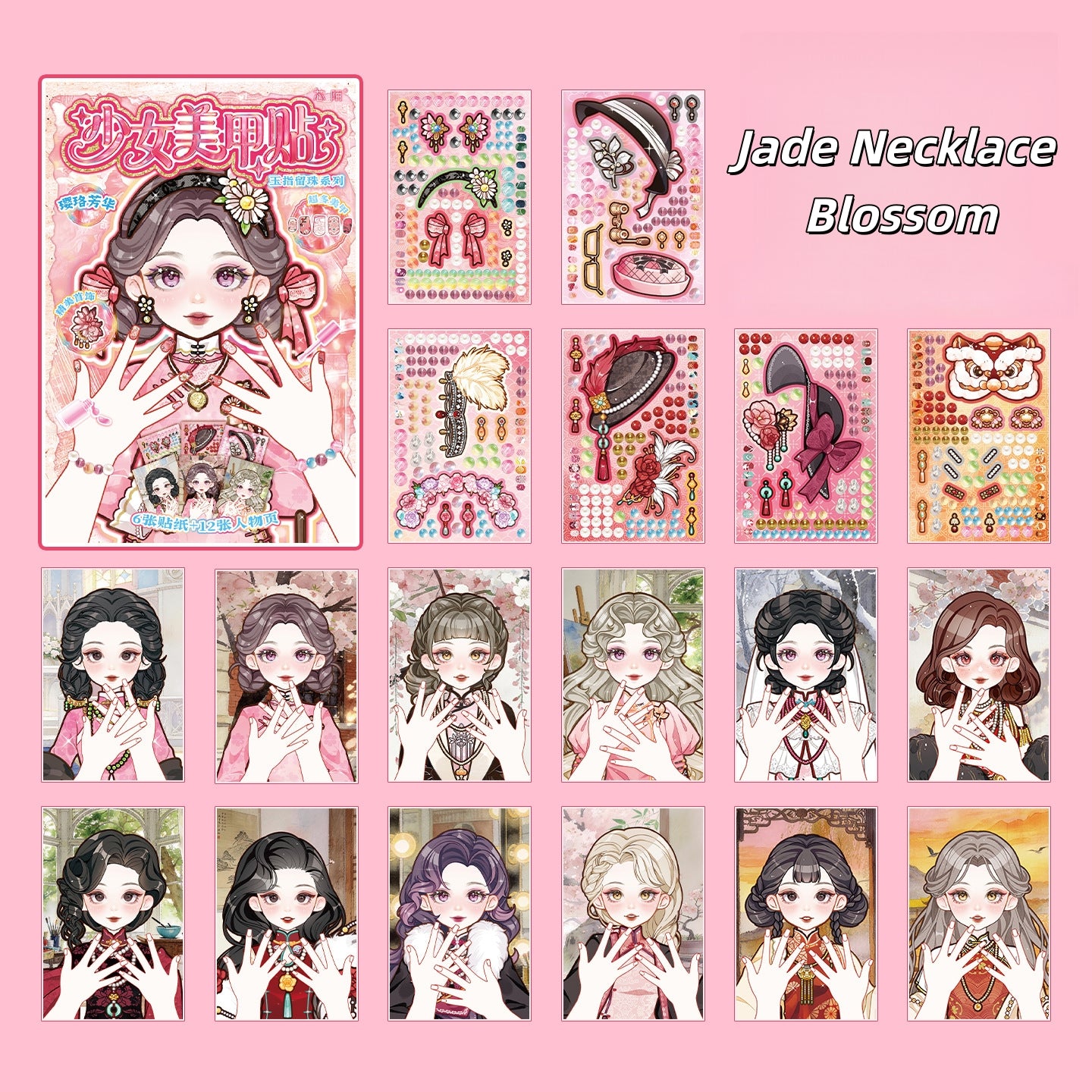 Pretty Girl Dress Up 3D Sticker Book