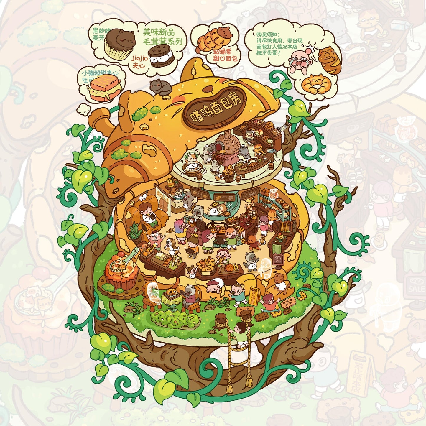 Meow Meow Bakery 3D Sticker