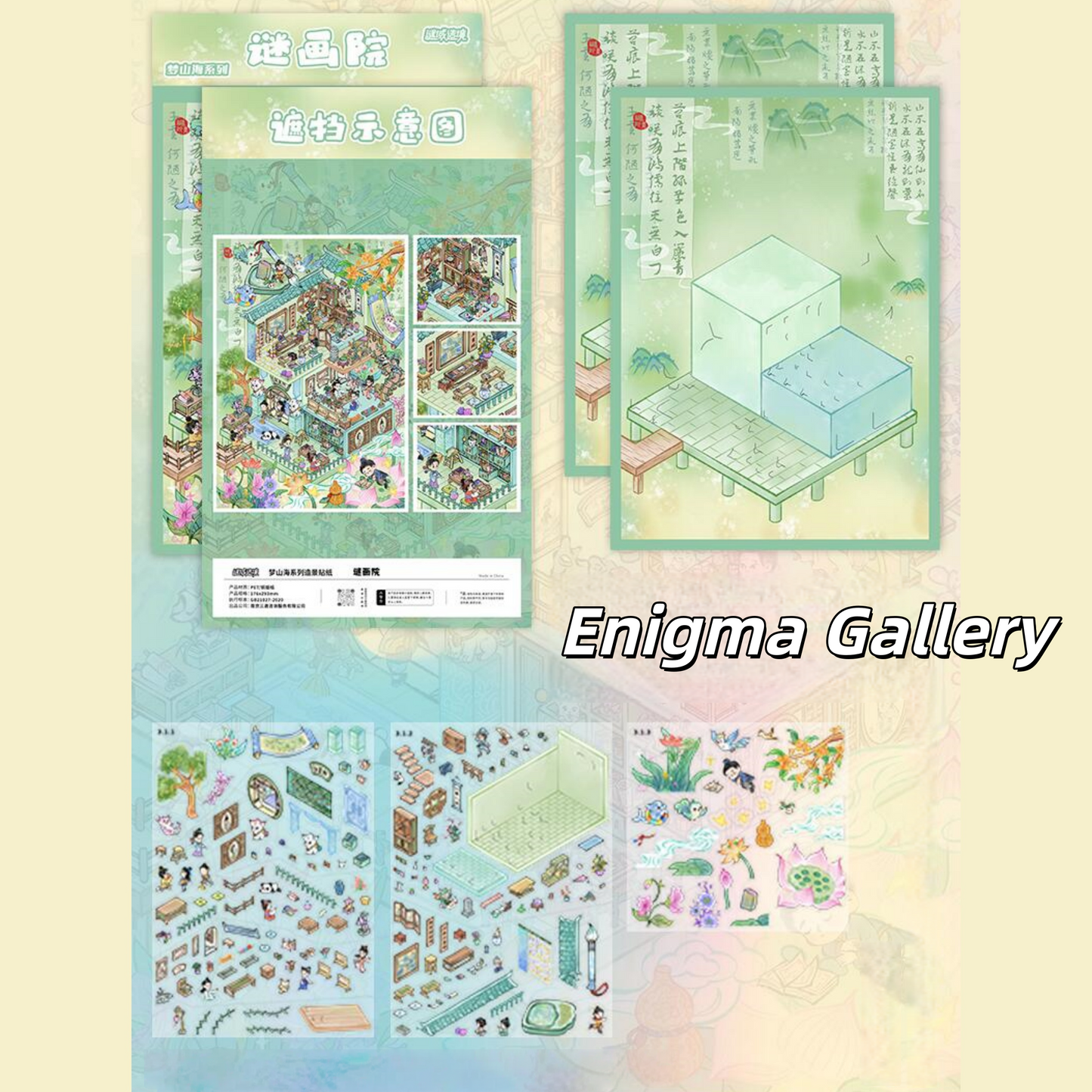 Ancient Chinese Retreats 3D Sticker | 4 Cute Miniature Scenes