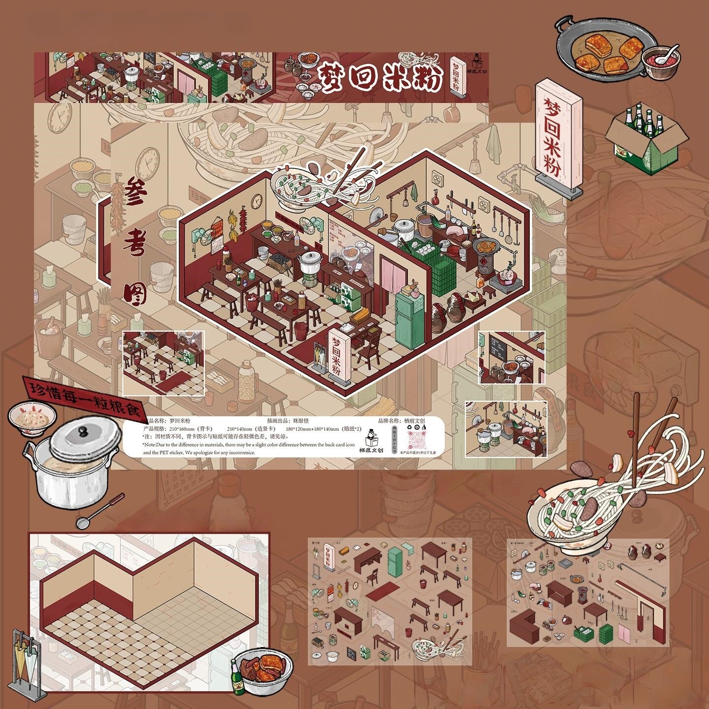 Memory's Storefronts 3D Sticker | 5 Cute Miniature Scenes