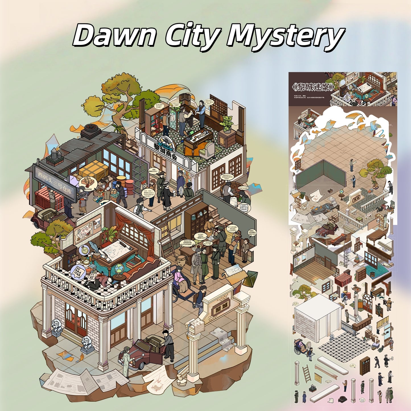 Dawn City Mystery 3D Sticker